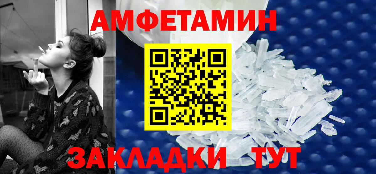 Amphetamine 97%  Вход с VPN  АМФ  Бийск 