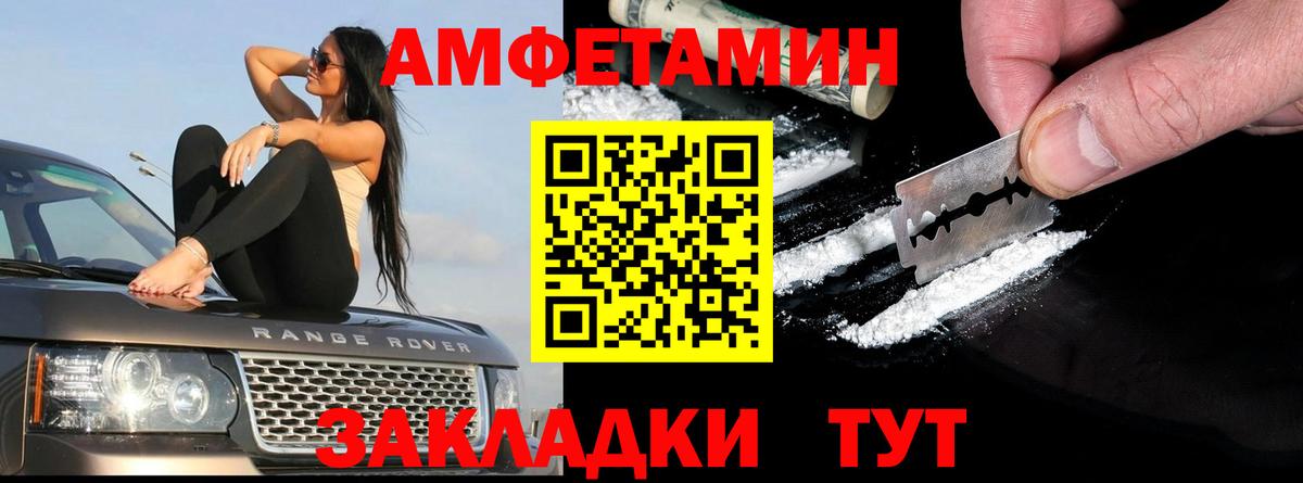 АМФЕТАМИН Розовый Бийск