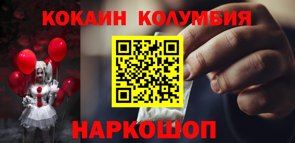 Кокаин Боливия Бийск