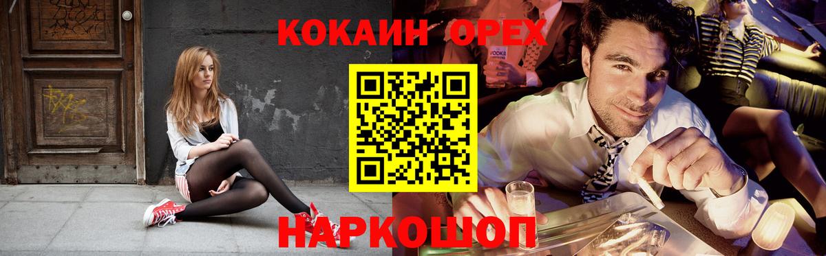 магазин  наркотиков  Кокаин  Вход с VPN  КОКАИН Fish Scale  Cocaine Эквадор  Бийск 