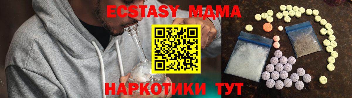 ЭКСТАЗИ таблы Бийск