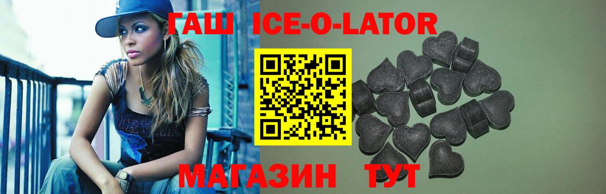 Гашиш Изолятор Бийск