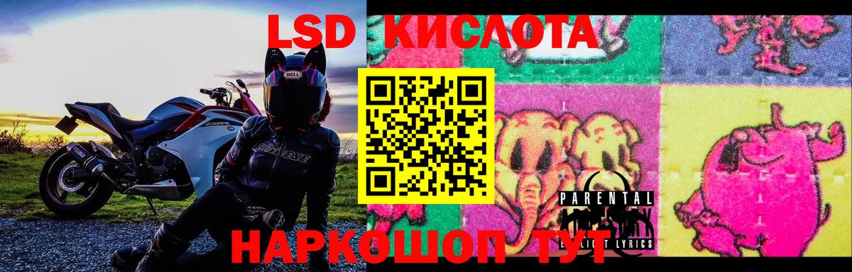 ЛСД экстази ecstasy Бийск