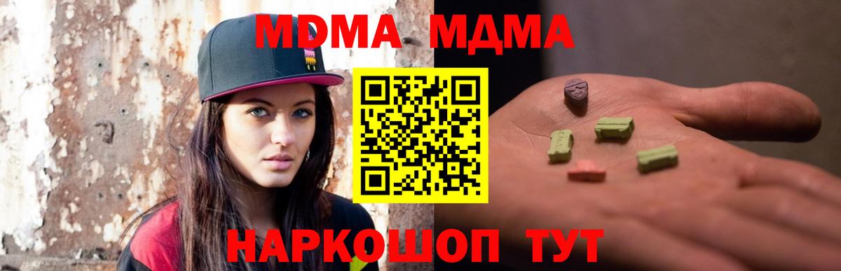 Бийск  MDMA  Вход с VPN  MDMA кристаллы  МДМА молли 