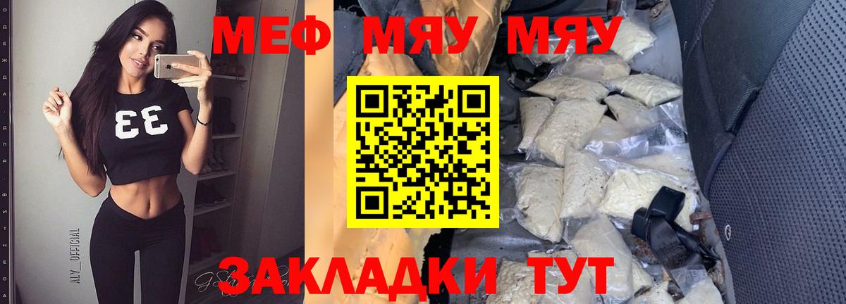 Бийск  МЕФ  МЕФ mephedrone  МЕФ  Вход с VPN  Меф 4 MMC 