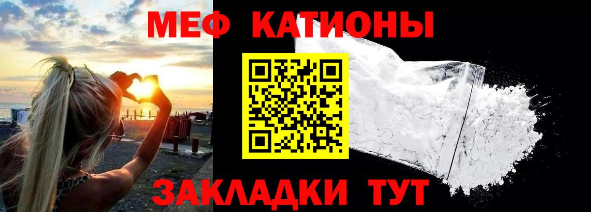 МЕФ  Бийск