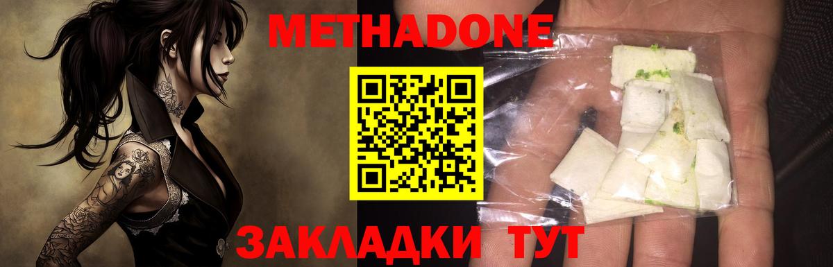 darknet формула  МЕТАДОН methadone  Вход с VPN  Метадон мёд  Бийск 