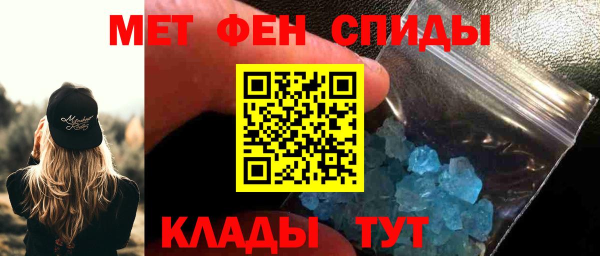 МЕТАМФЕТАМИН мет Бийск