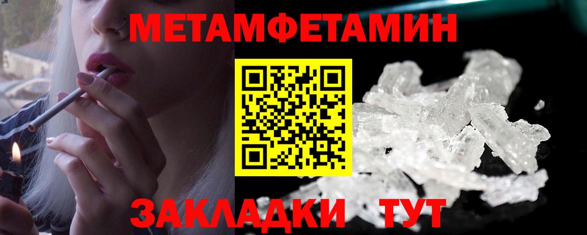 Первитин винт  Первитин  Вход с VPN  Бийск  Первитин винт 