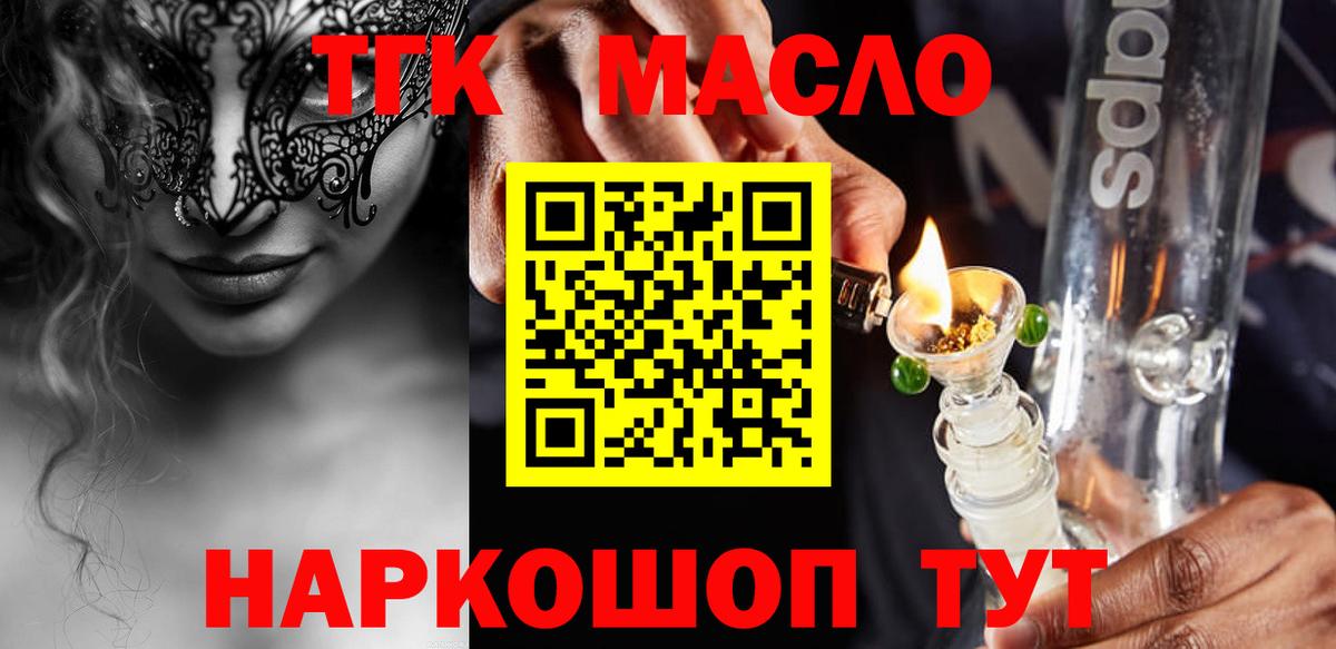 ТГК вейп с тгк  Вход с VPN  Бийск 