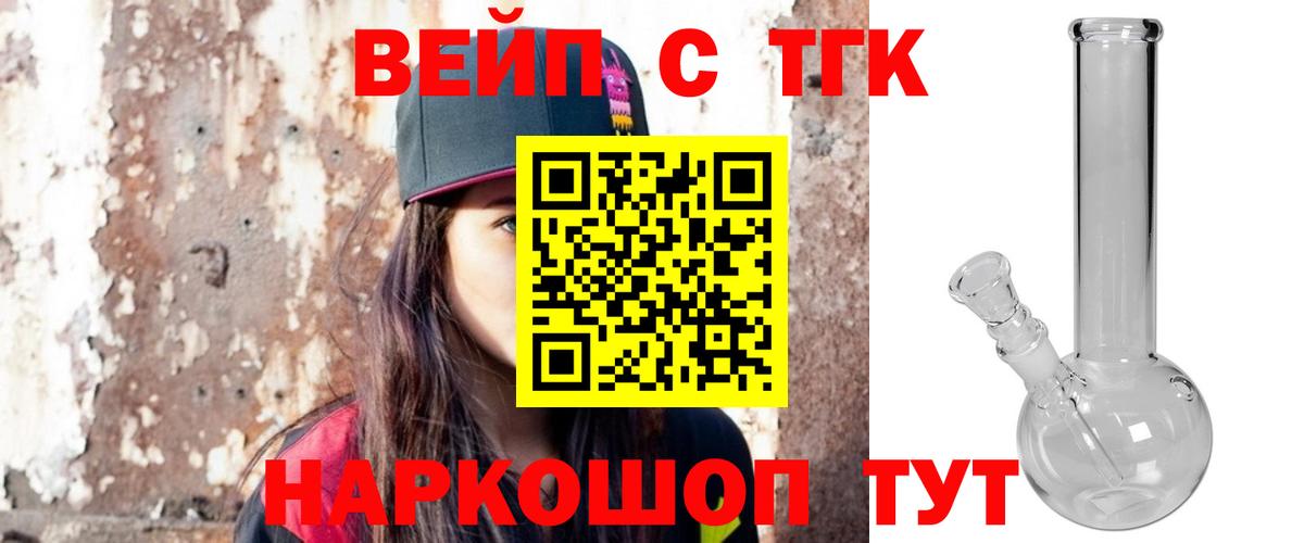 Дистиллят ТГК гашишное масло Бийск
