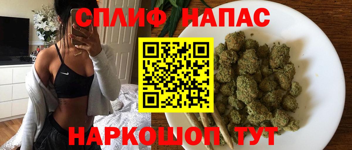 Бошки Шишки Amnesia Бийск